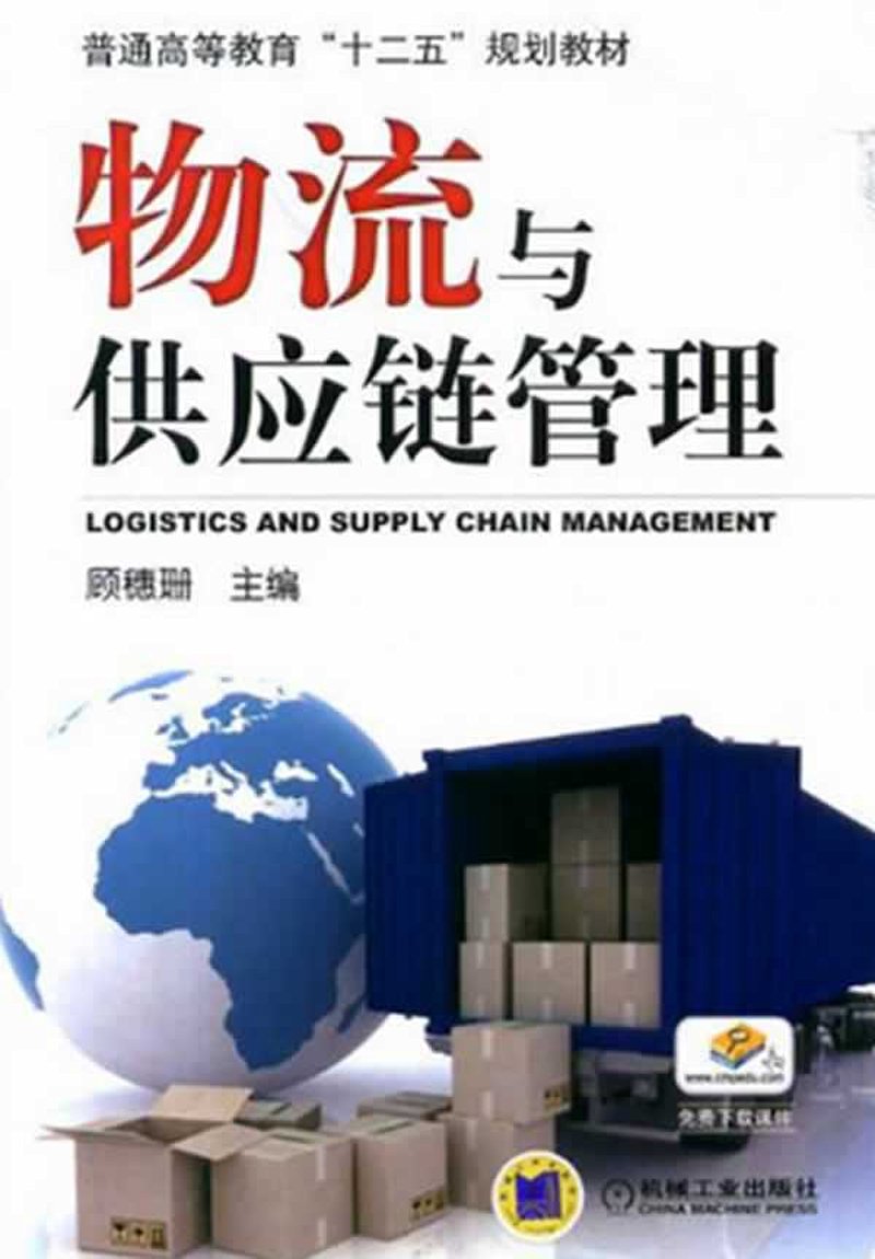 杭州供应链展会：供应链管理的前沿阵地