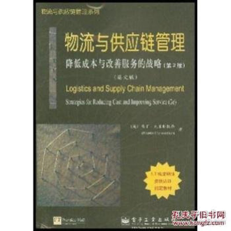 杭州石三狼供应链科技有限公司招聘：寻找合作伙伴，共创未来